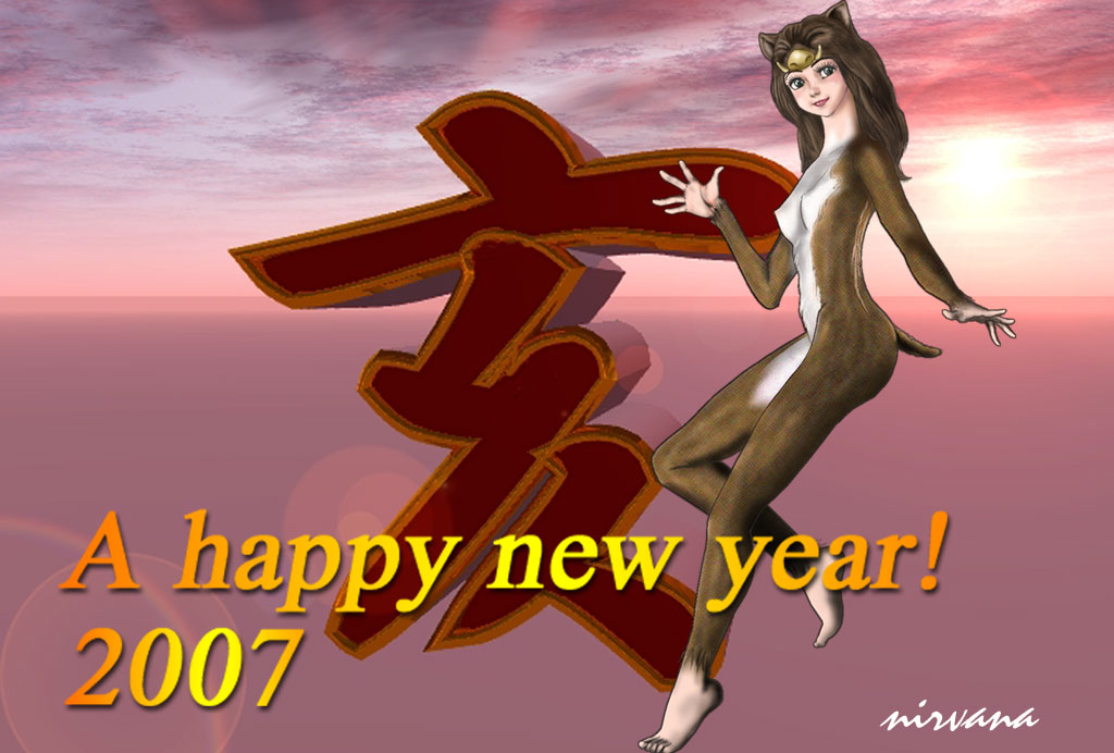 2007 Happy new year